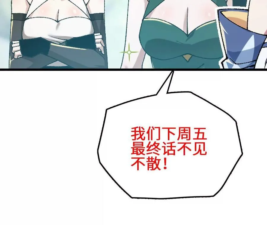 第126话 血气融合 第88页