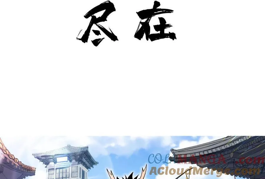 第126话 血气融合 第97页