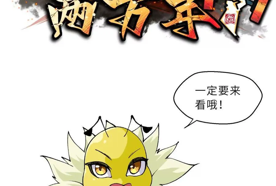 第126话 血气融合 第100页