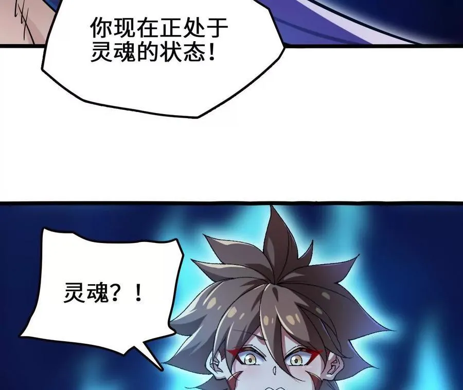 第127话 再会 第24页