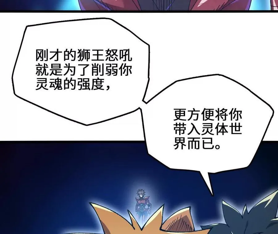 第127话 再会 第26页