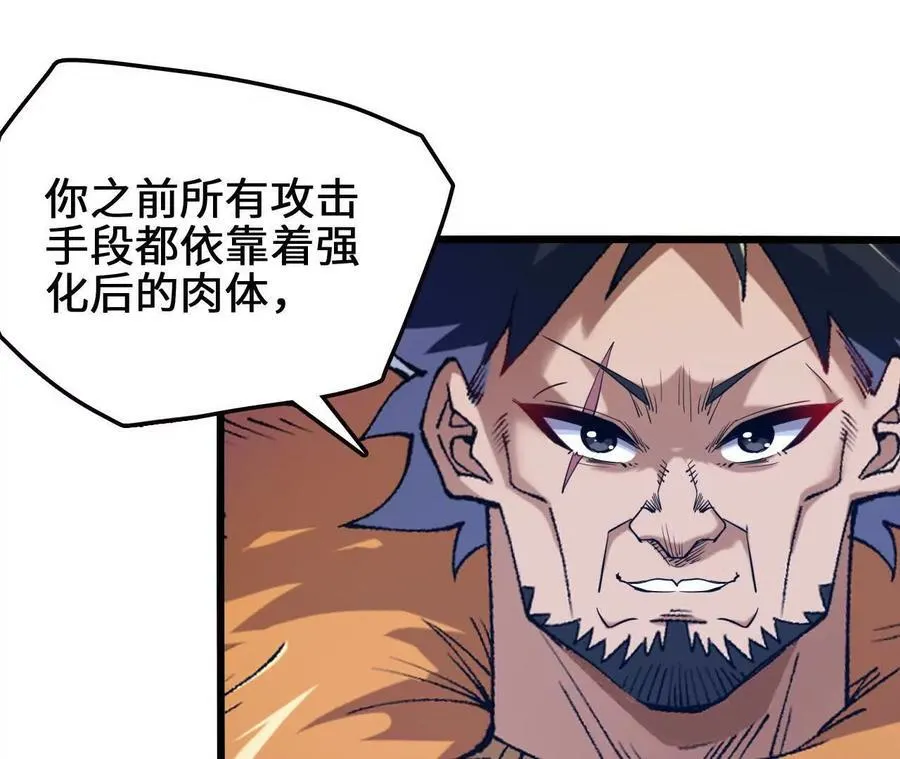 第127话 再会 第28页
