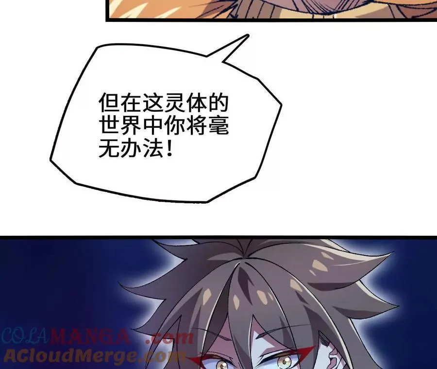 第127话 再会 第29页
