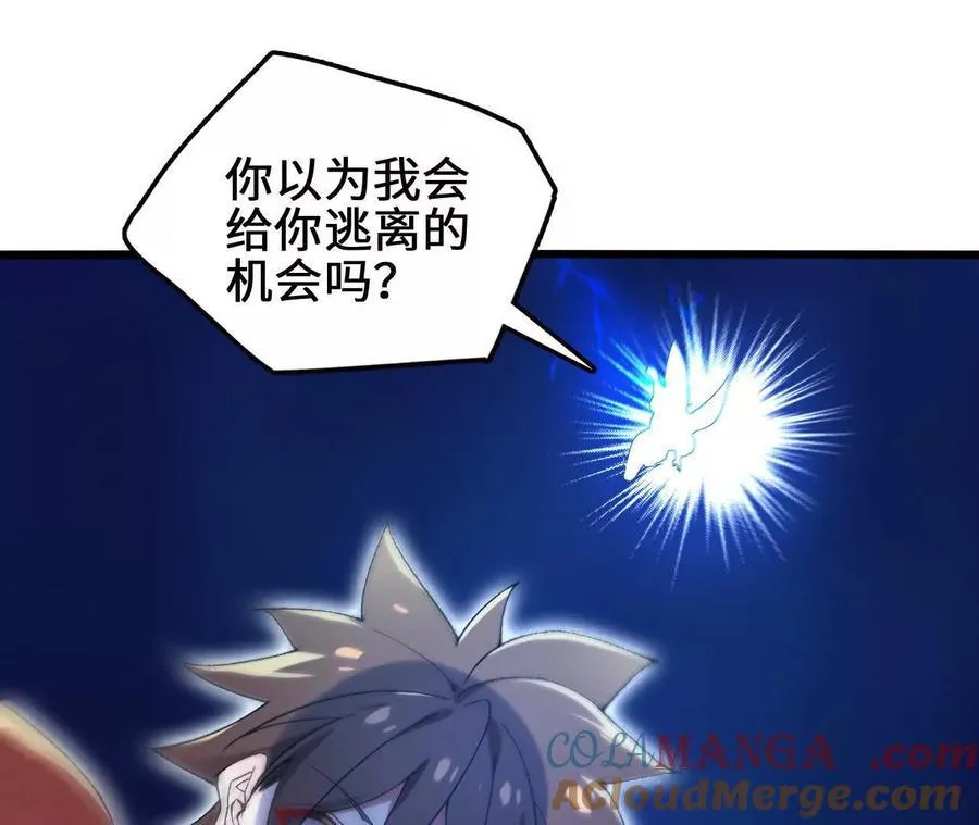 第127话 再会 第37页
