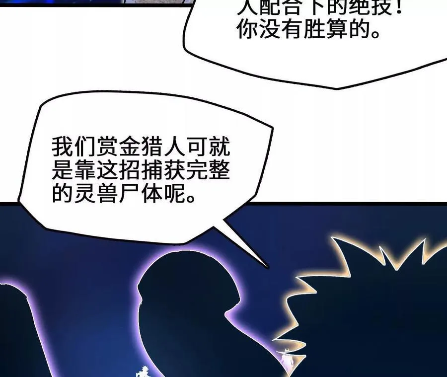 第127话 再会 第51页
