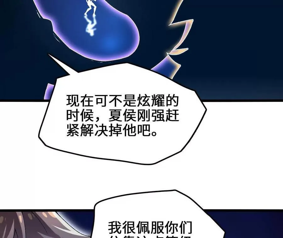 第127话 再会 第52页