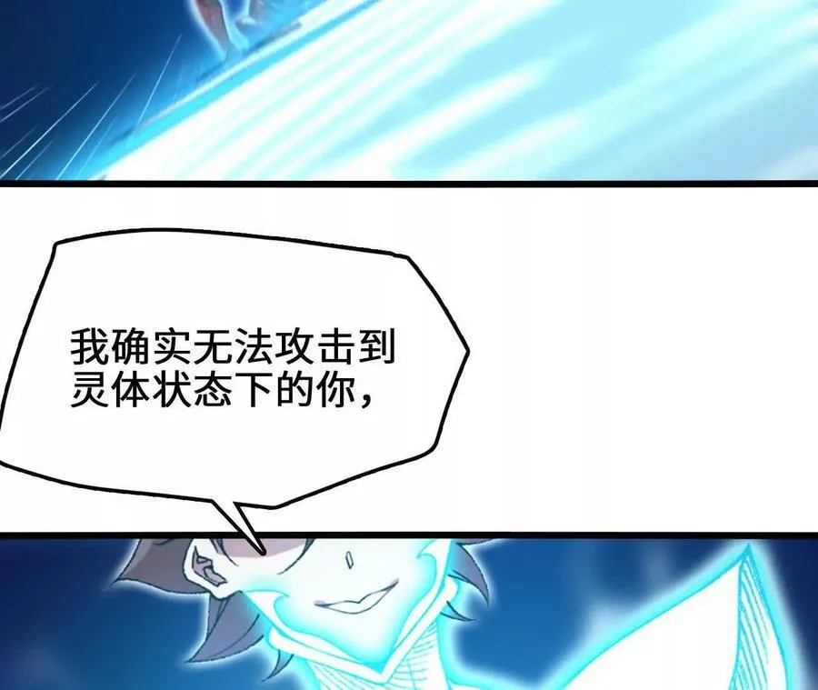 第127话 再会 第59页