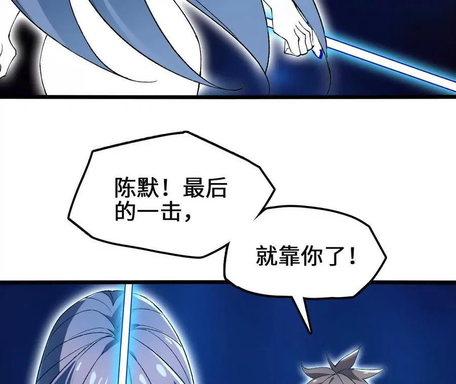 第127话 再会 第71页