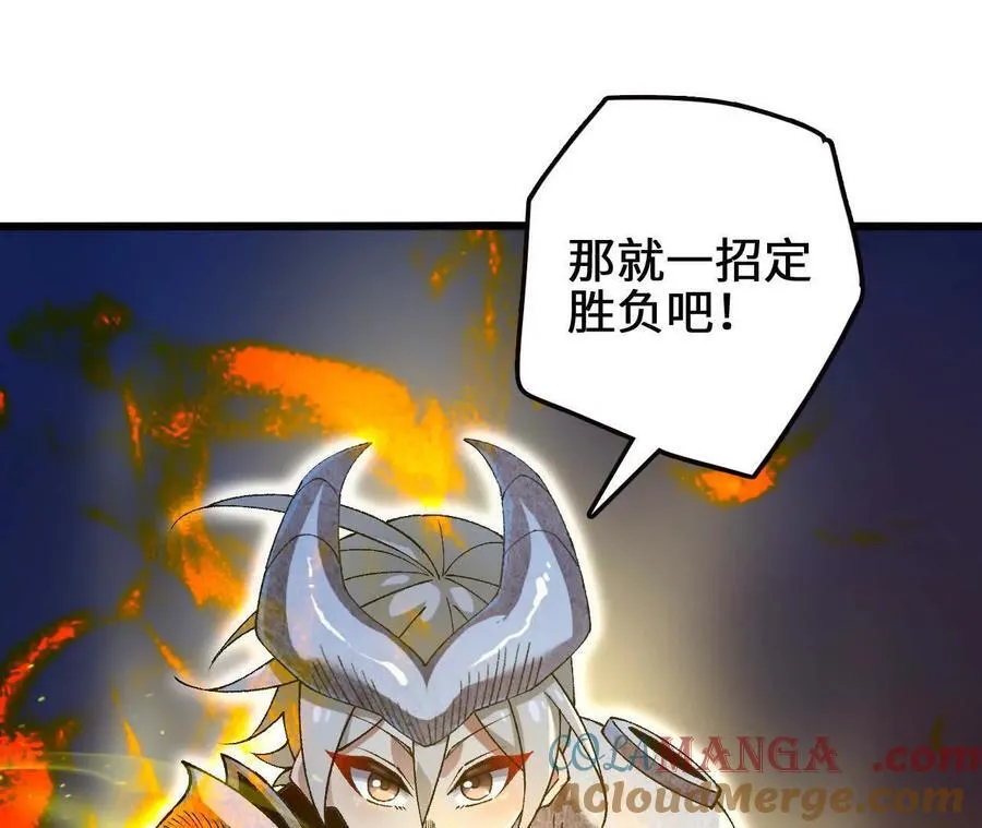 第127话 再会 第77页