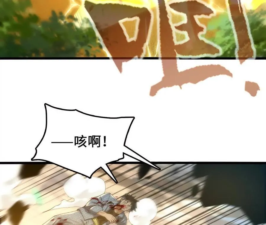 第127话 再会 第94页