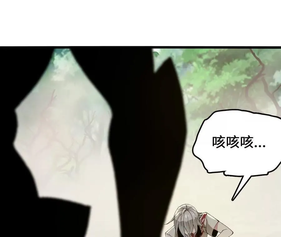第127话 再会 第96页