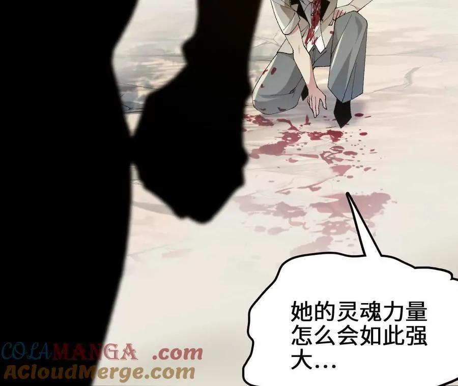 第127话 再会 第97页
