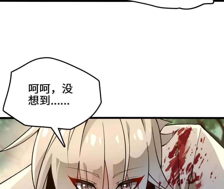 第127话 再会 第98页