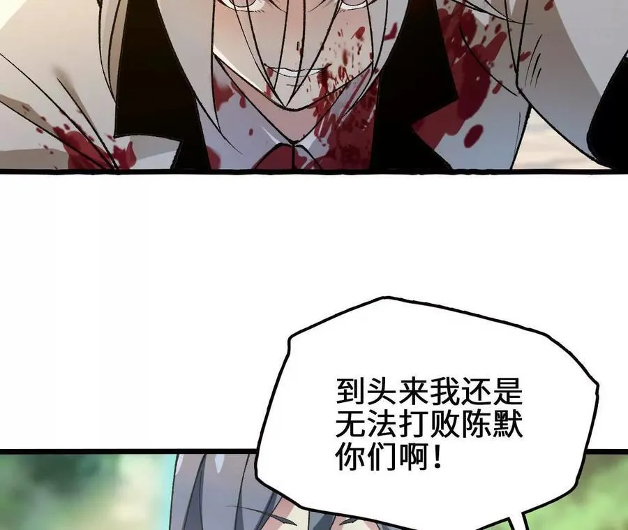 第127话 再会 第99页