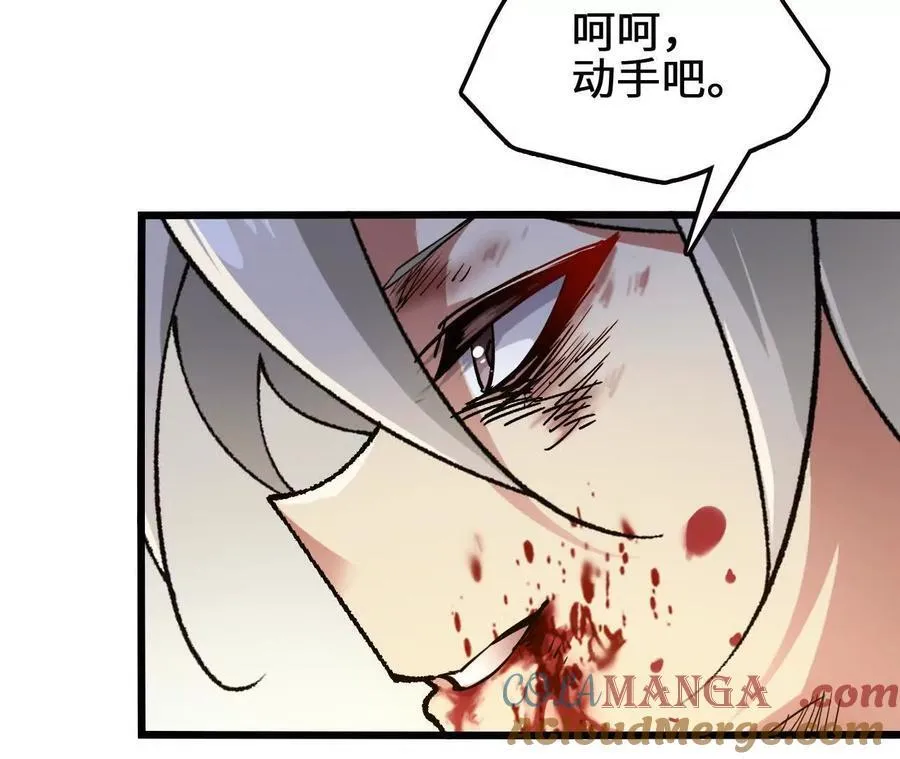 第127话 再会 第105页