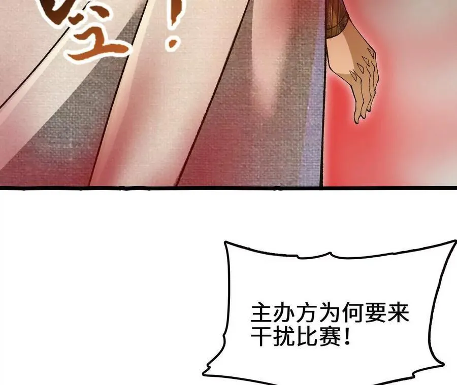 第127话 再会 第119页