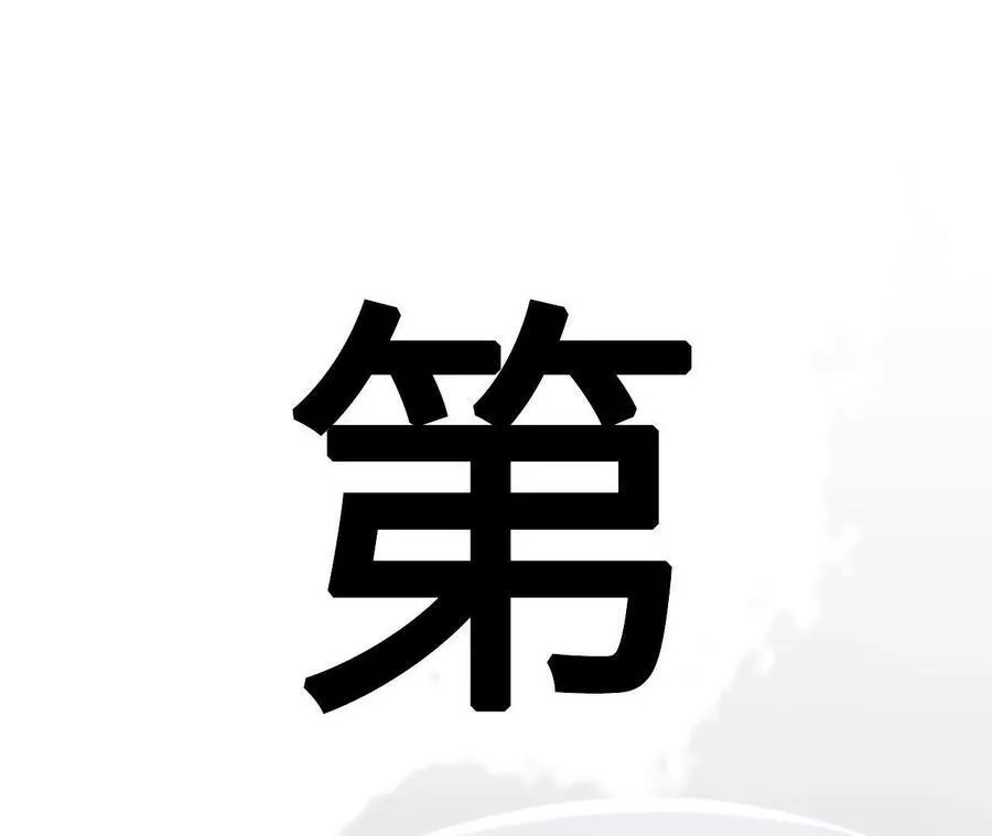 第127话 再会 第132页