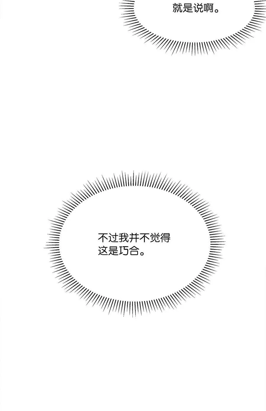 95 打入内部套消息 第14页