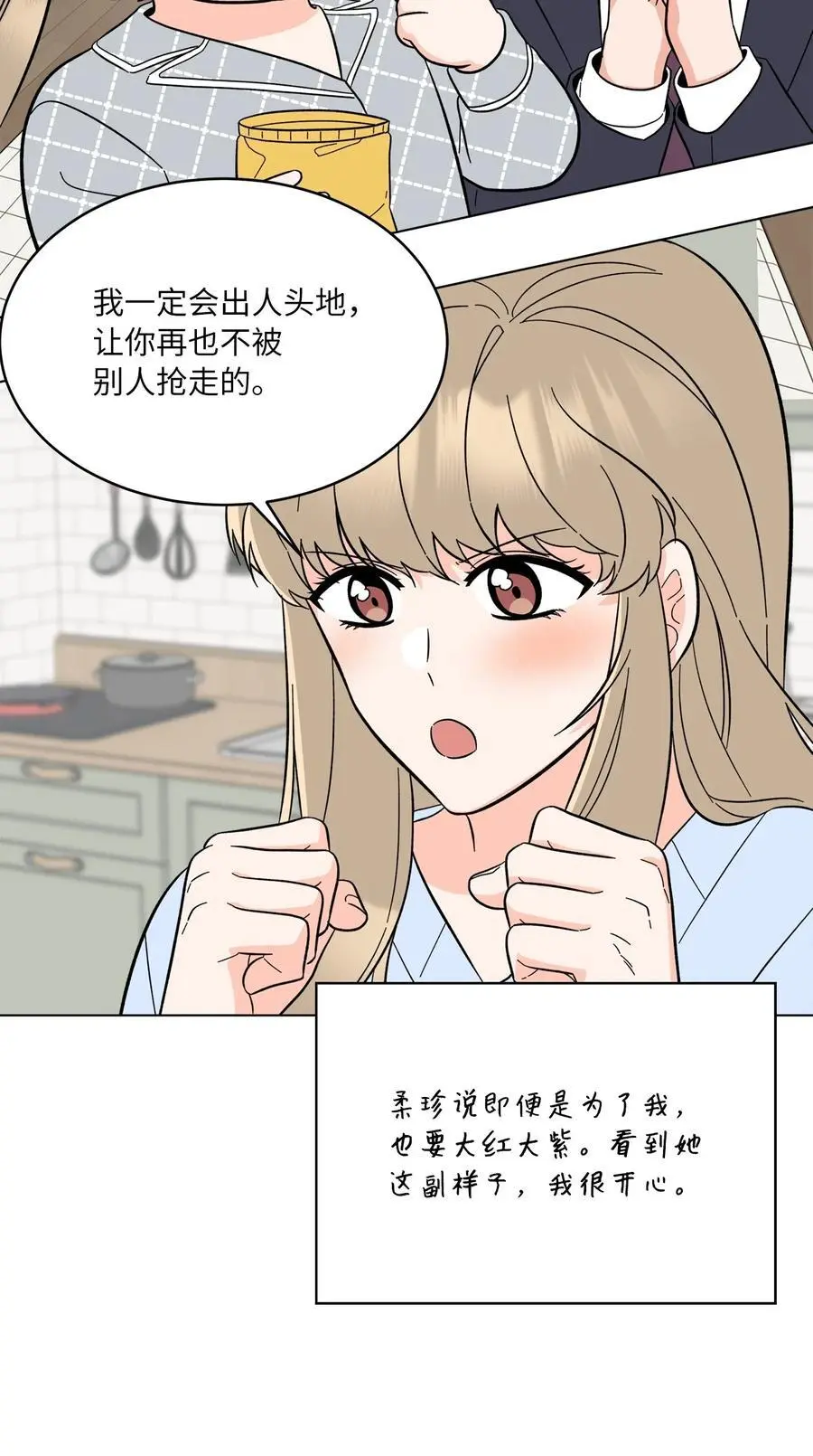 95 打入内部套消息 第32页