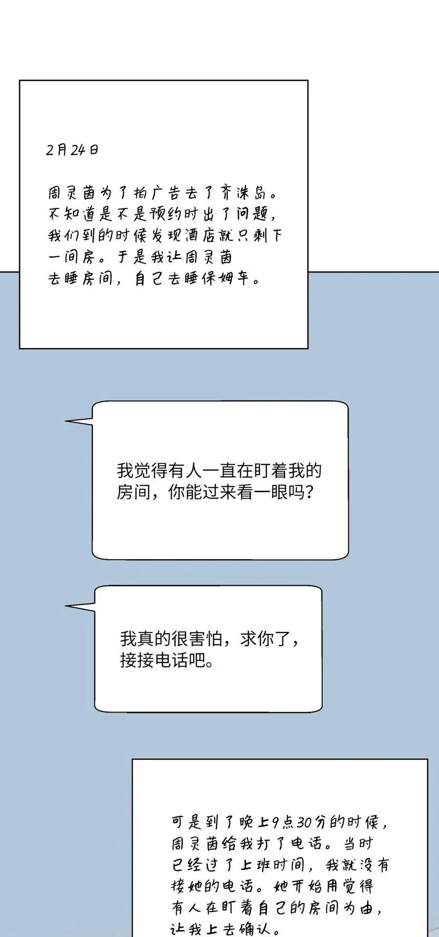 95 打入内部套消息 第39页