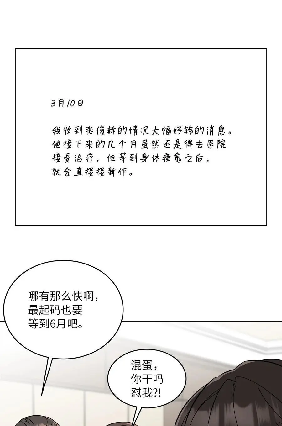 95 打入内部套消息 第48页