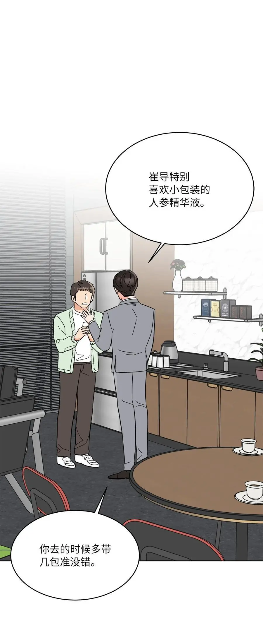 95 打入内部套消息 第74页