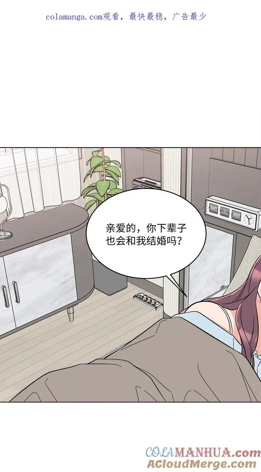 94 自私自利的前妻 第1页