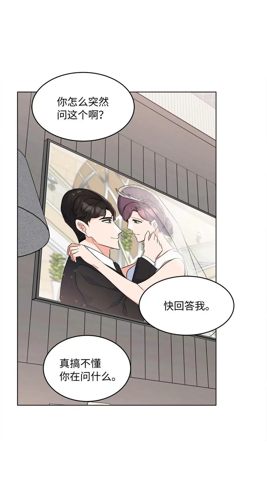 94 自私自利的前妻 第2页