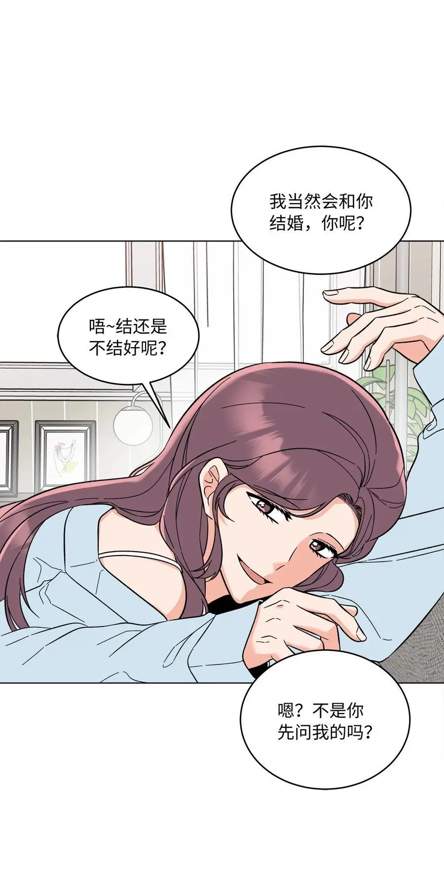 94 自私自利的前妻 第3页