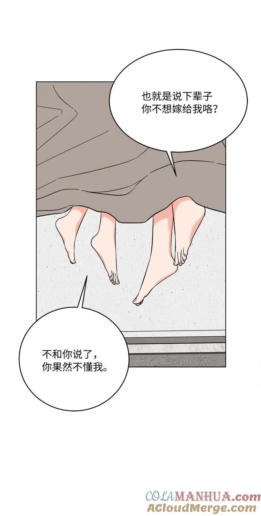 94 自私自利的前妻 第4页