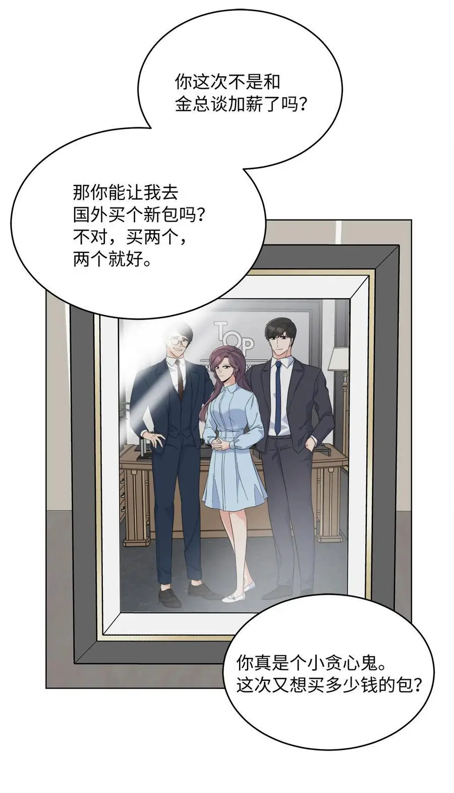 94 自私自利的前妻 第5页