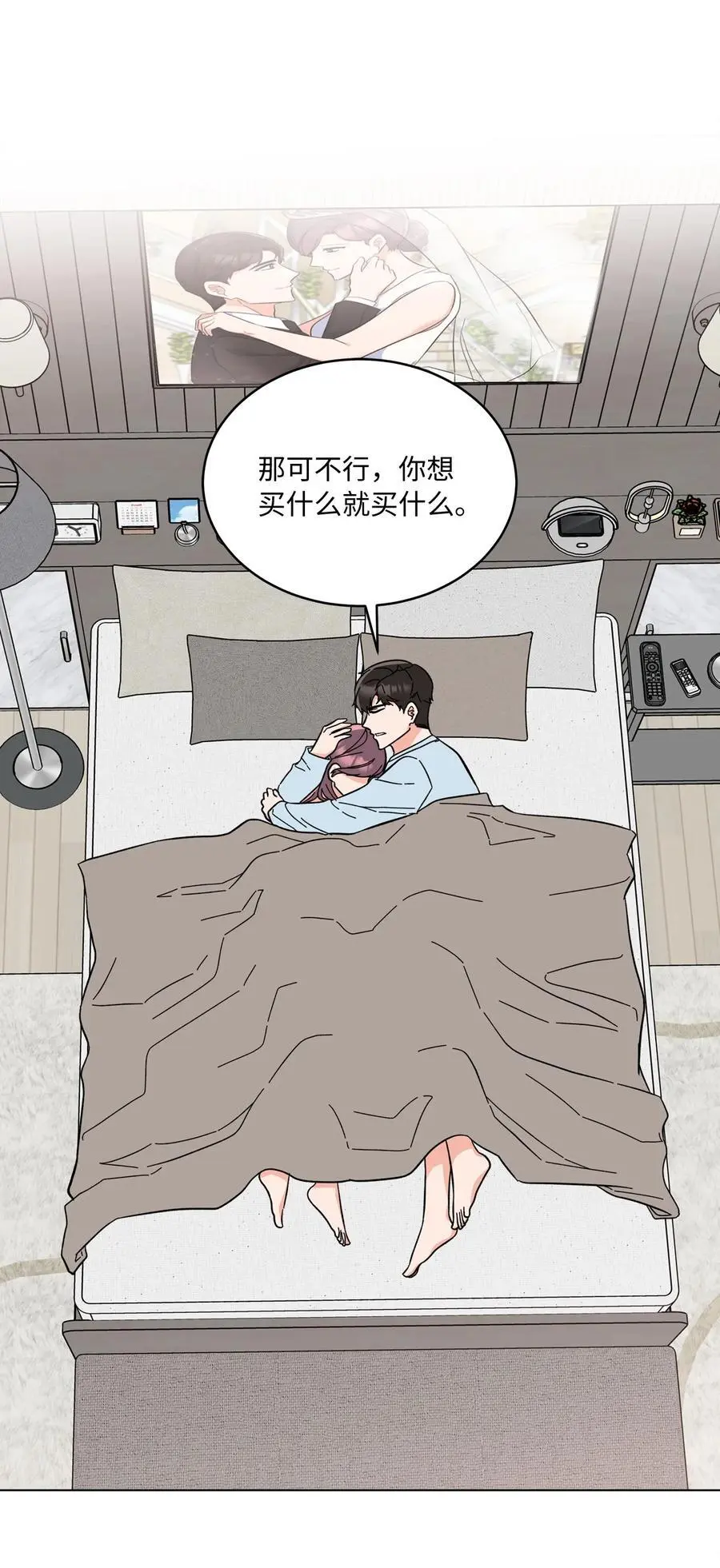 94 自私自利的前妻 第9页
