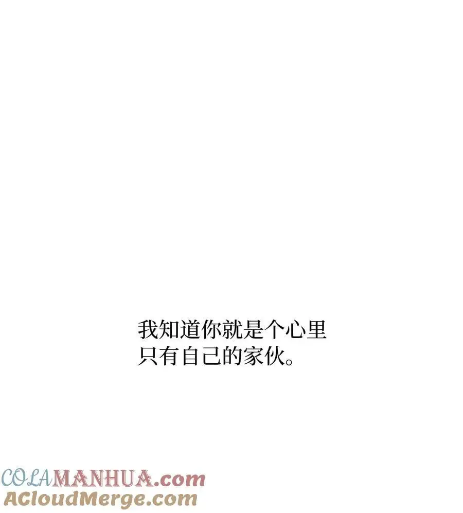 94 自私自利的前妻 第10页