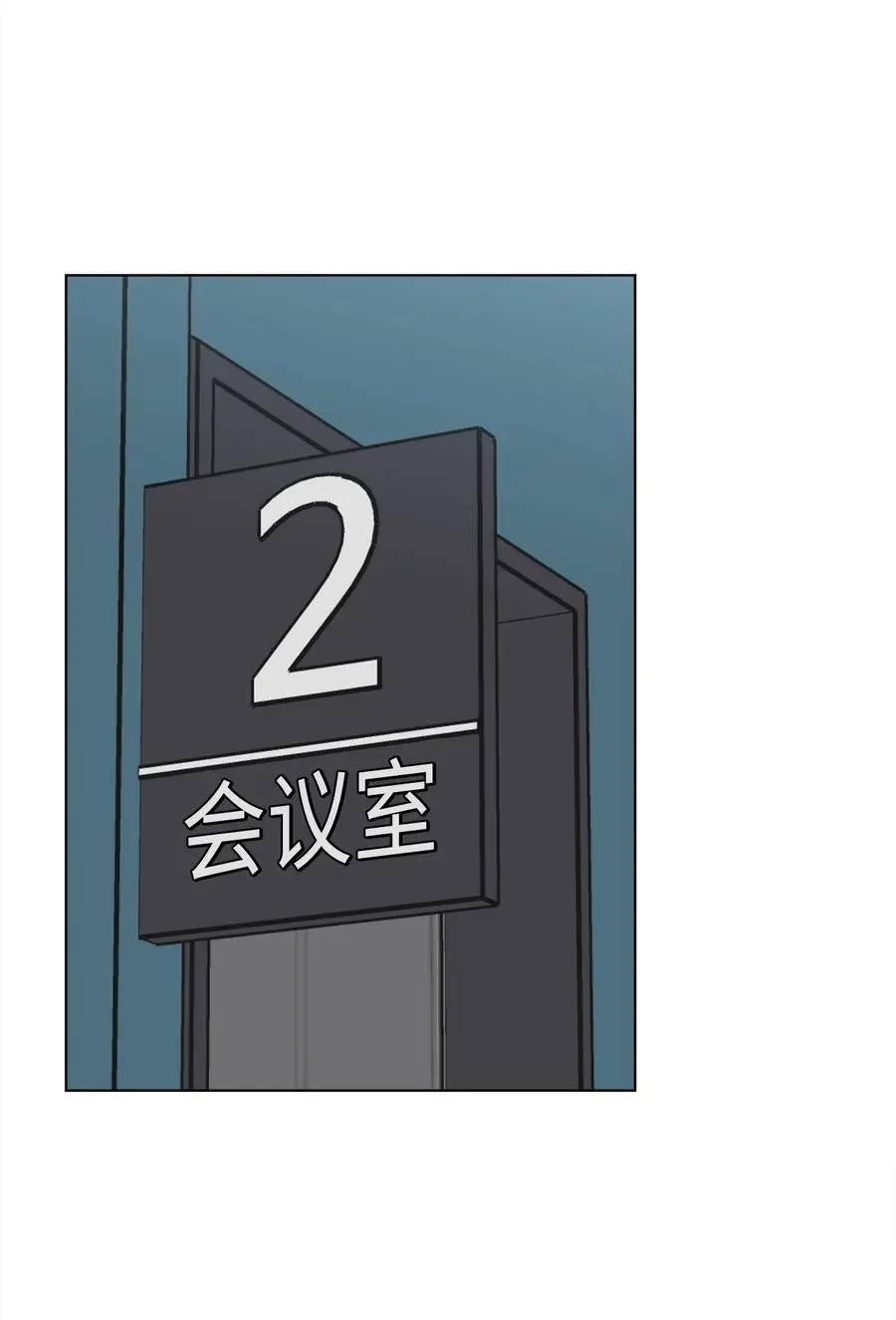 94 自私自利的前妻 第12页