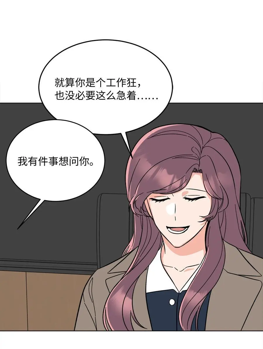 94 自私自利的前妻 第14页