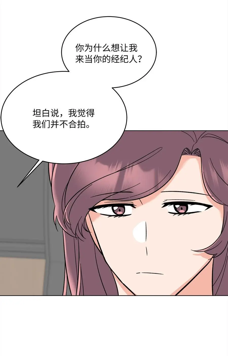 94 自私自利的前妻 第15页