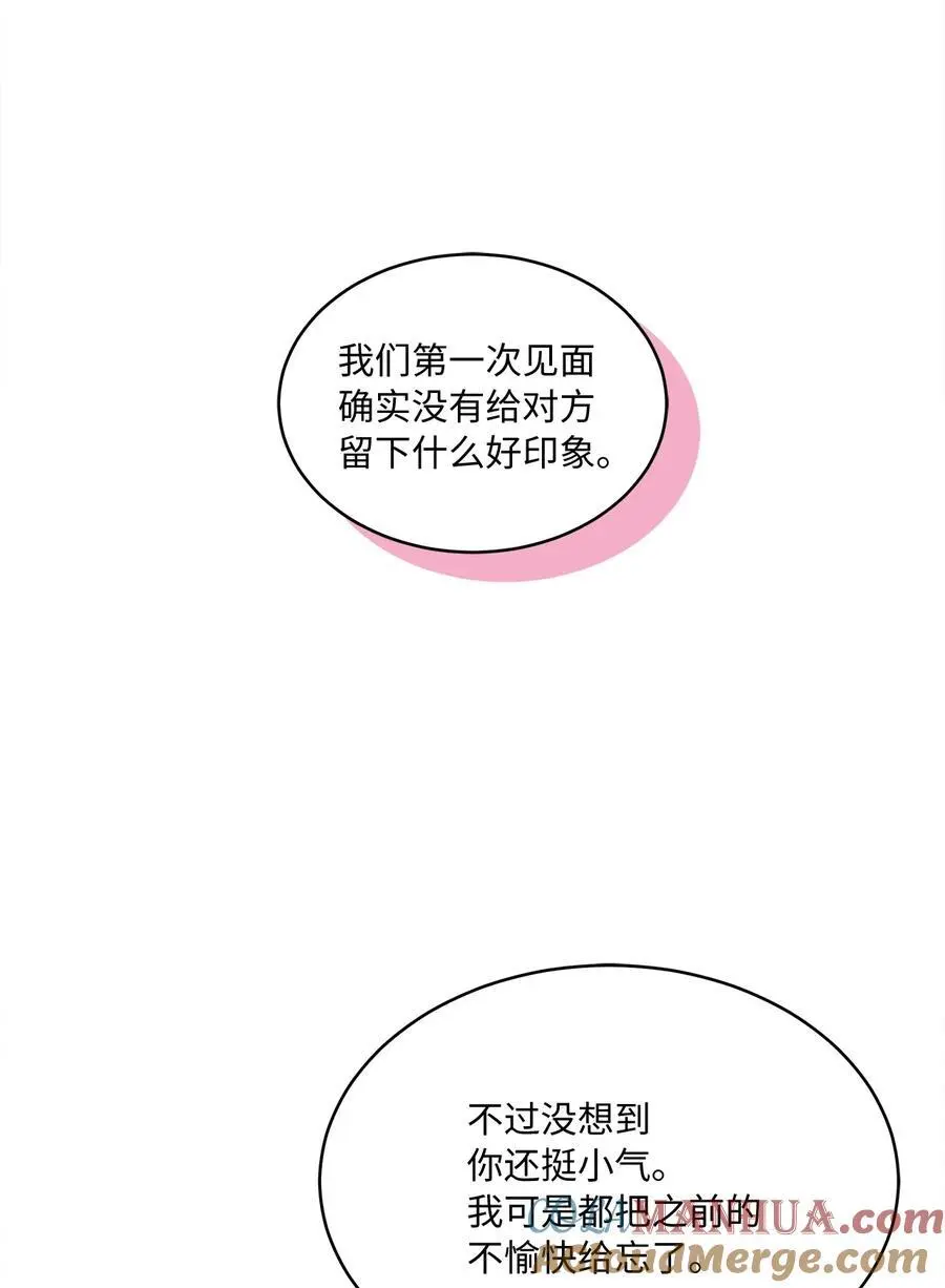 94 自私自利的前妻 第16页