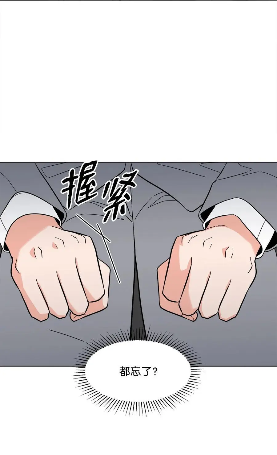 94 自私自利的前妻 第18页