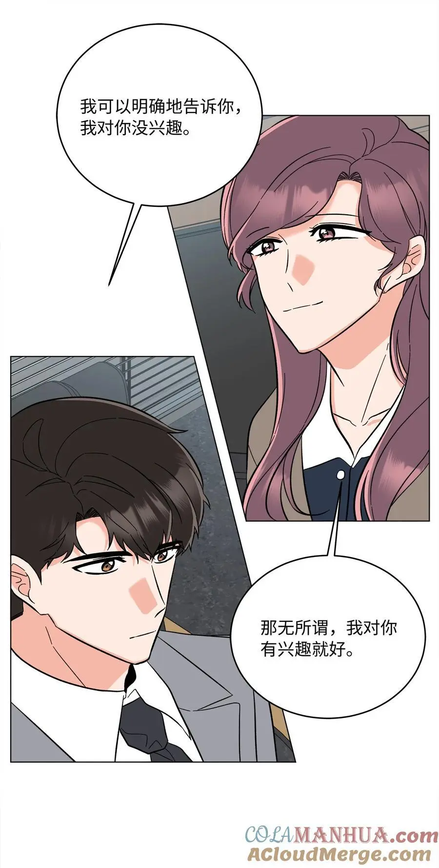 94 自私自利的前妻 第19页