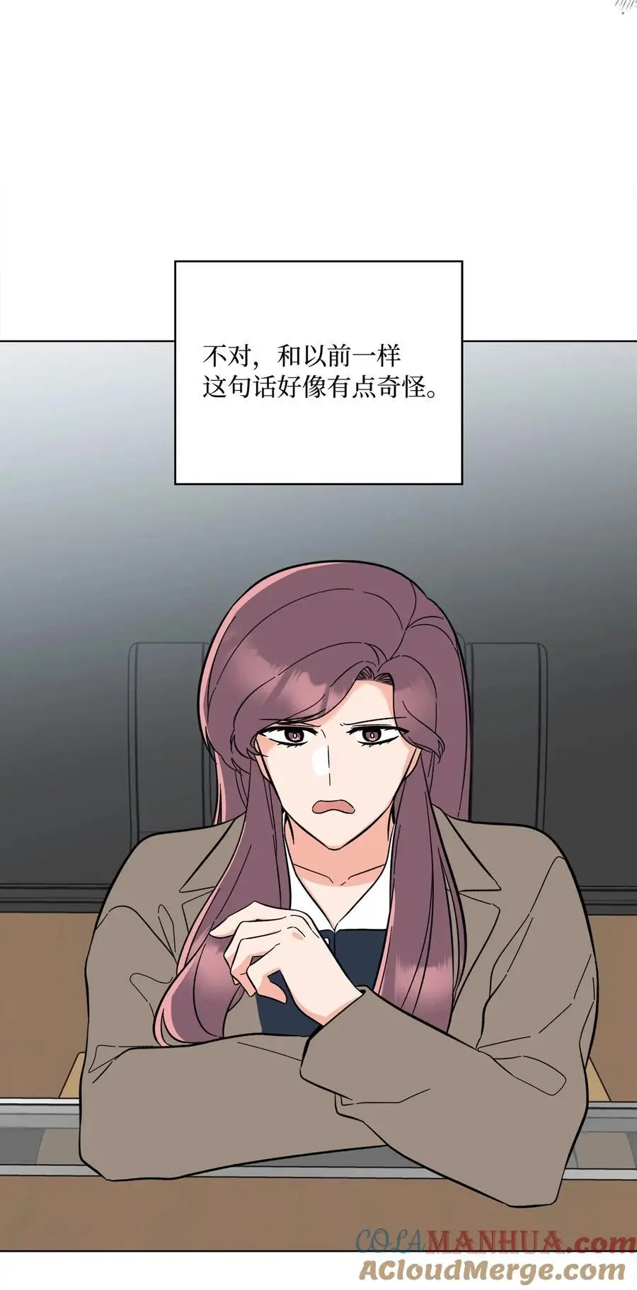 94 自私自利的前妻 第22页