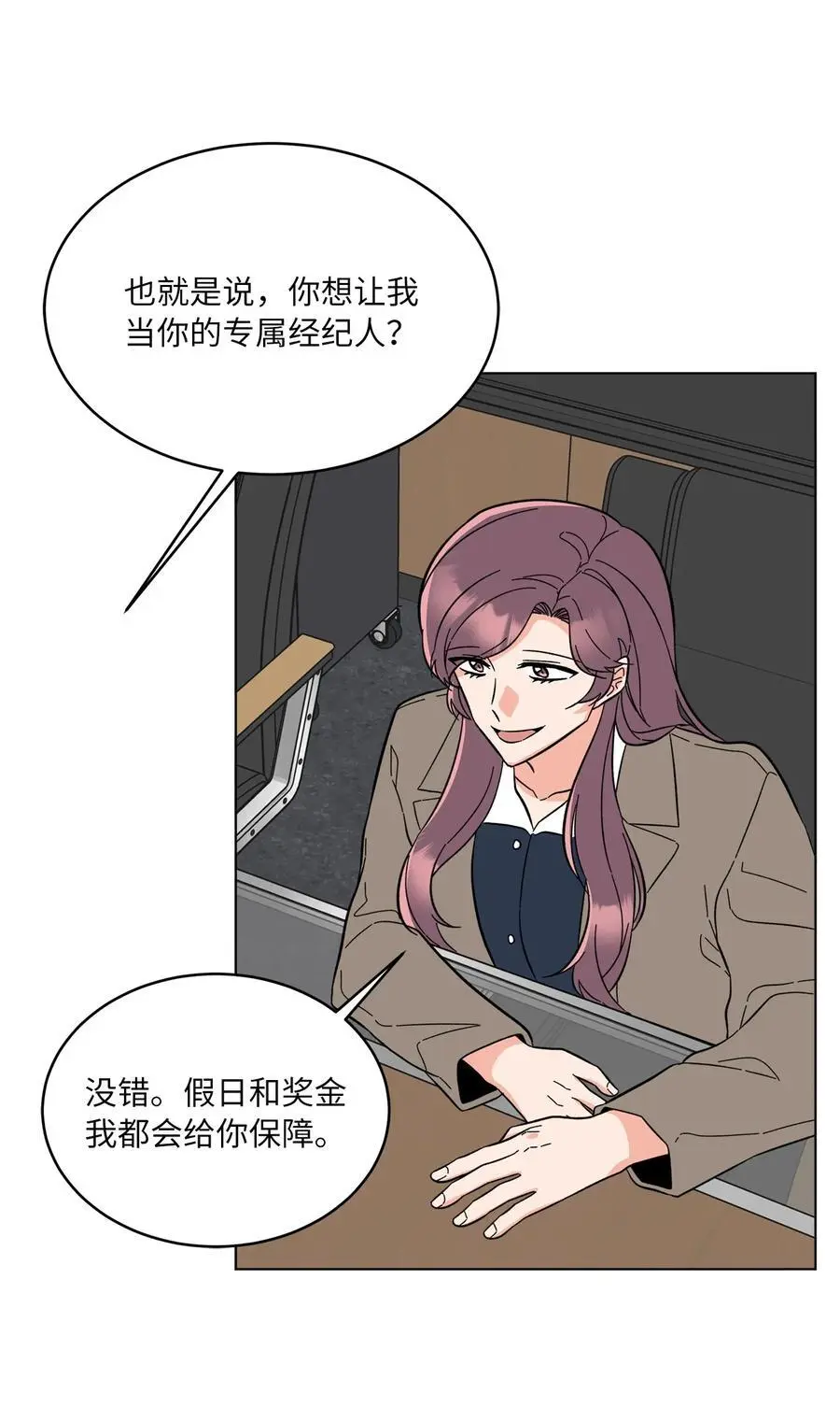 94 自私自利的前妻 第26页