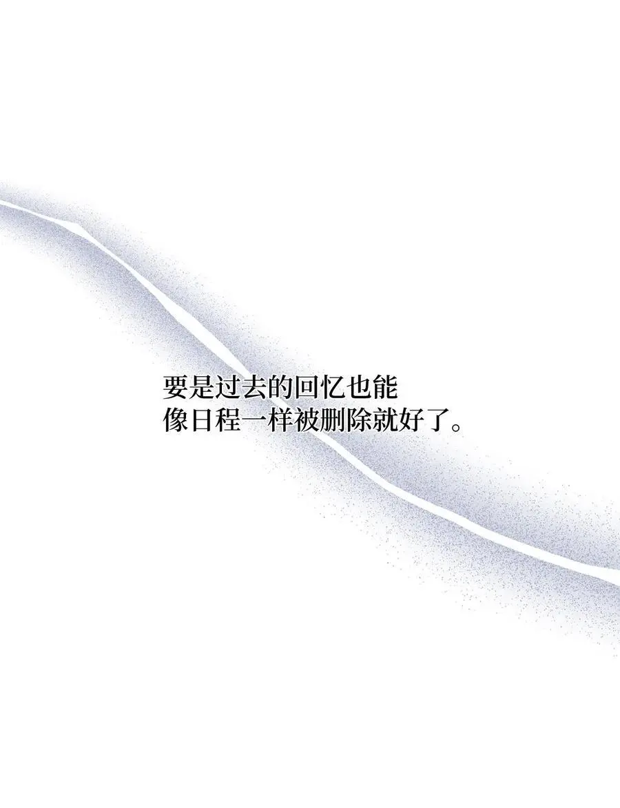 94 自私自利的前妻 第32页