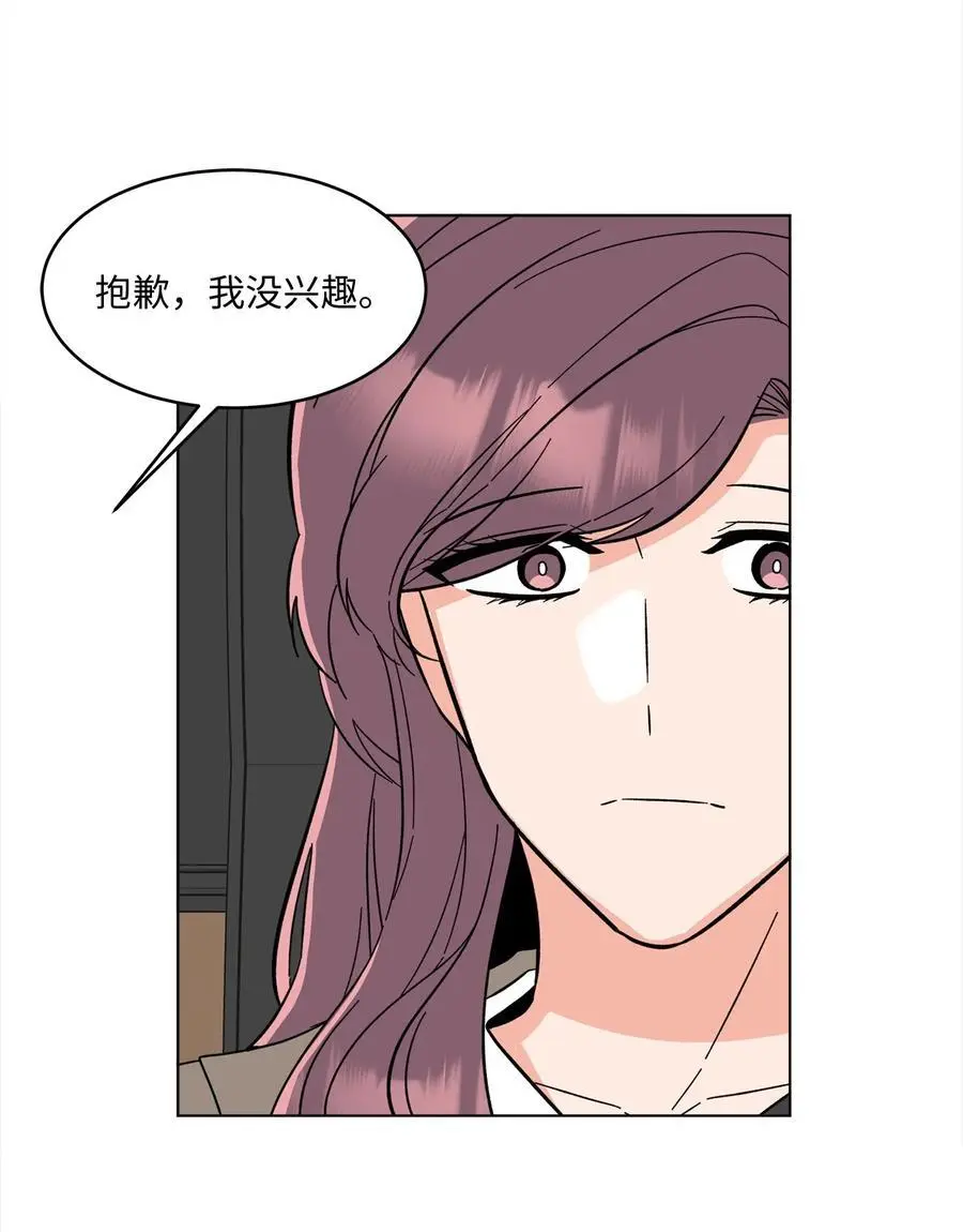 94 自私自利的前妻 第33页
