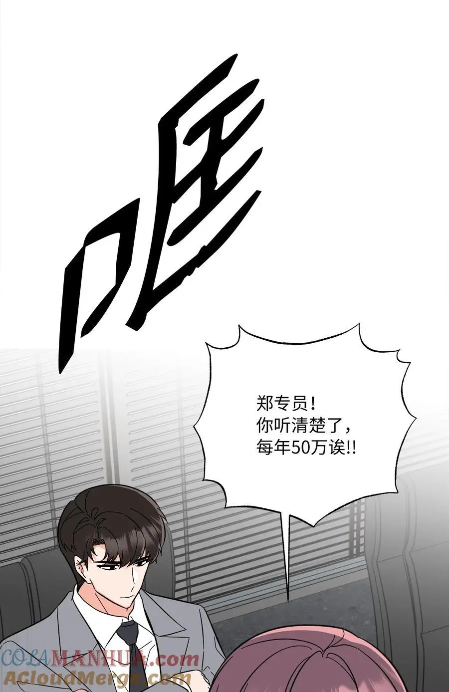 94 自私自利的前妻 第34页