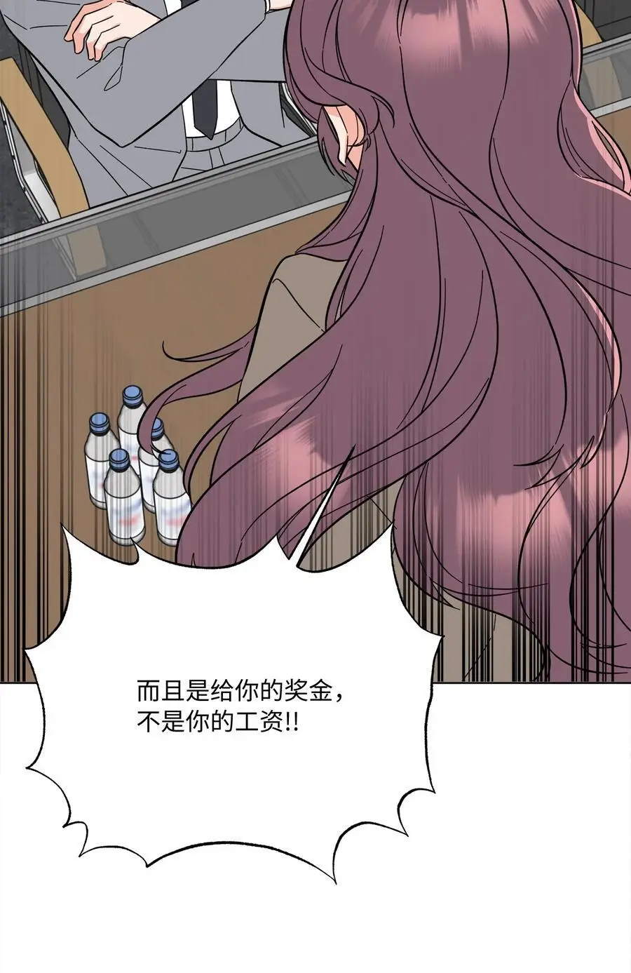 94 自私自利的前妻 第35页