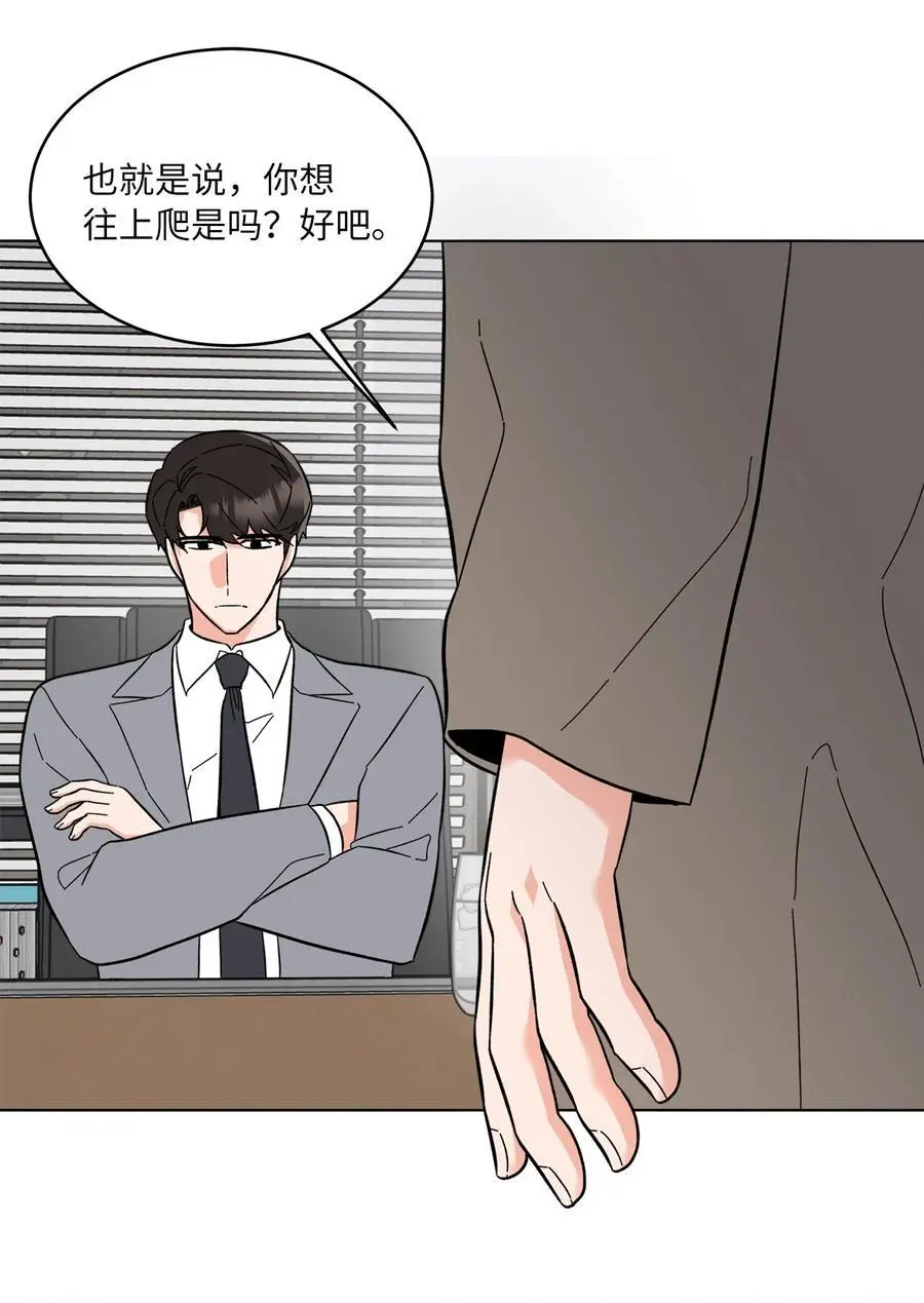 94 自私自利的前妻 第38页