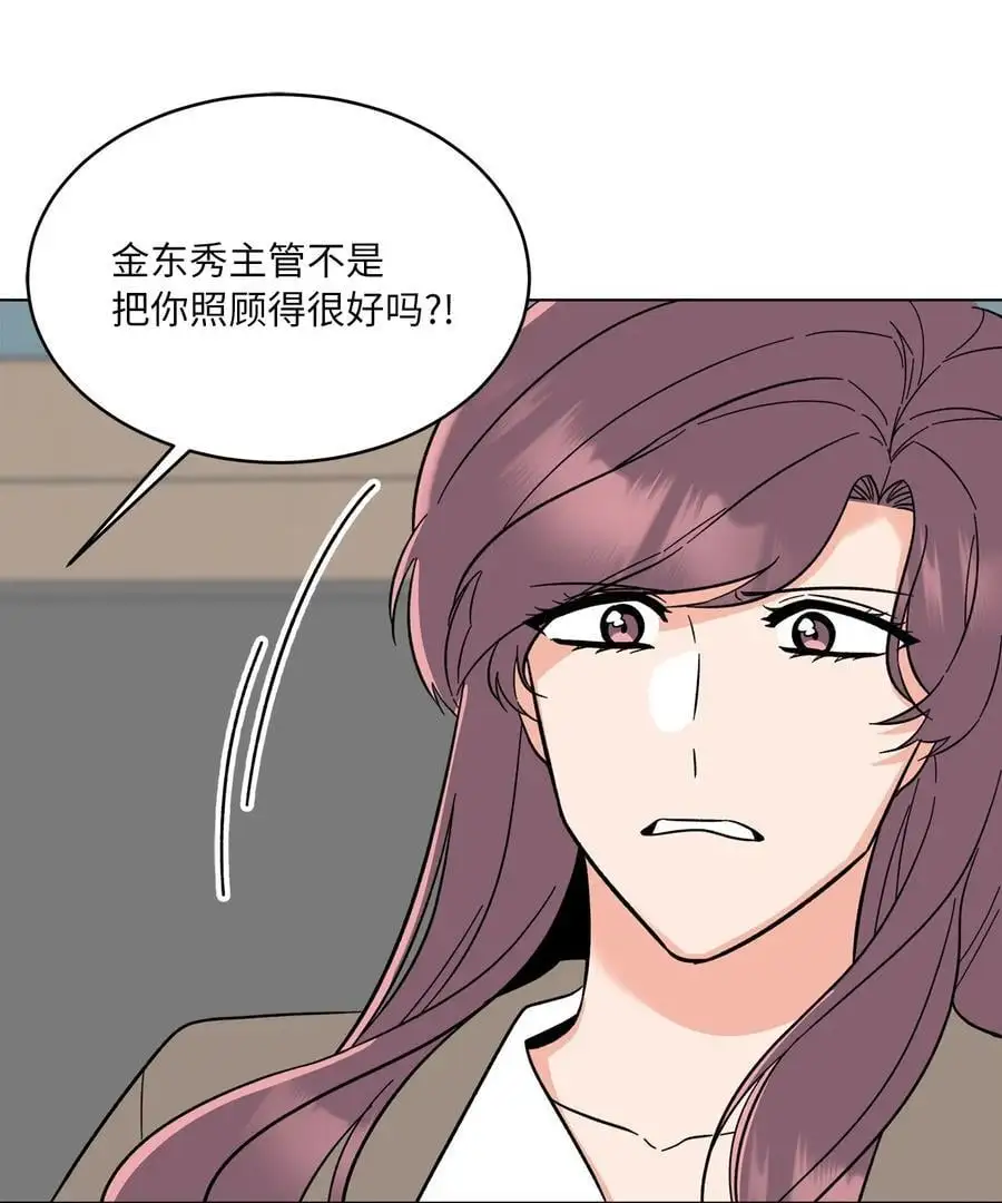 94 自私自利的前妻 第41页