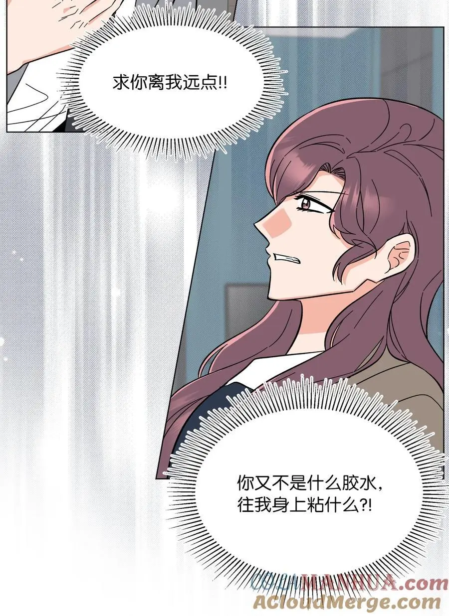 94 自私自利的前妻 第43页