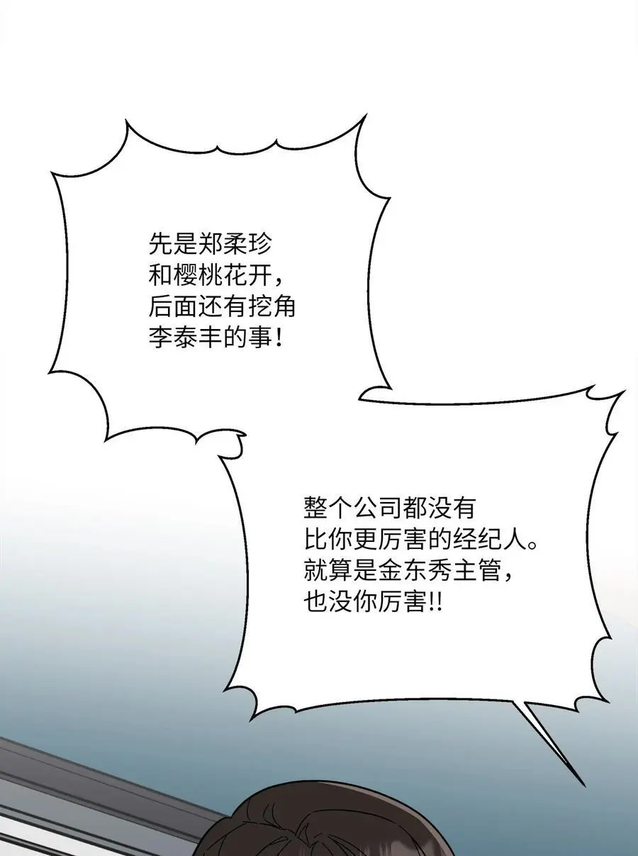 94 自私自利的前妻 第45页