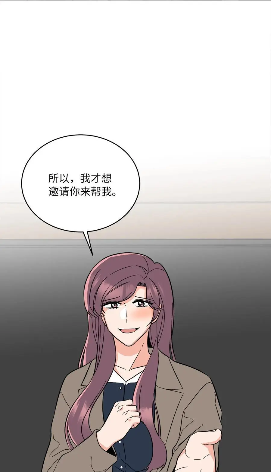 94 自私自利的前妻 第47页